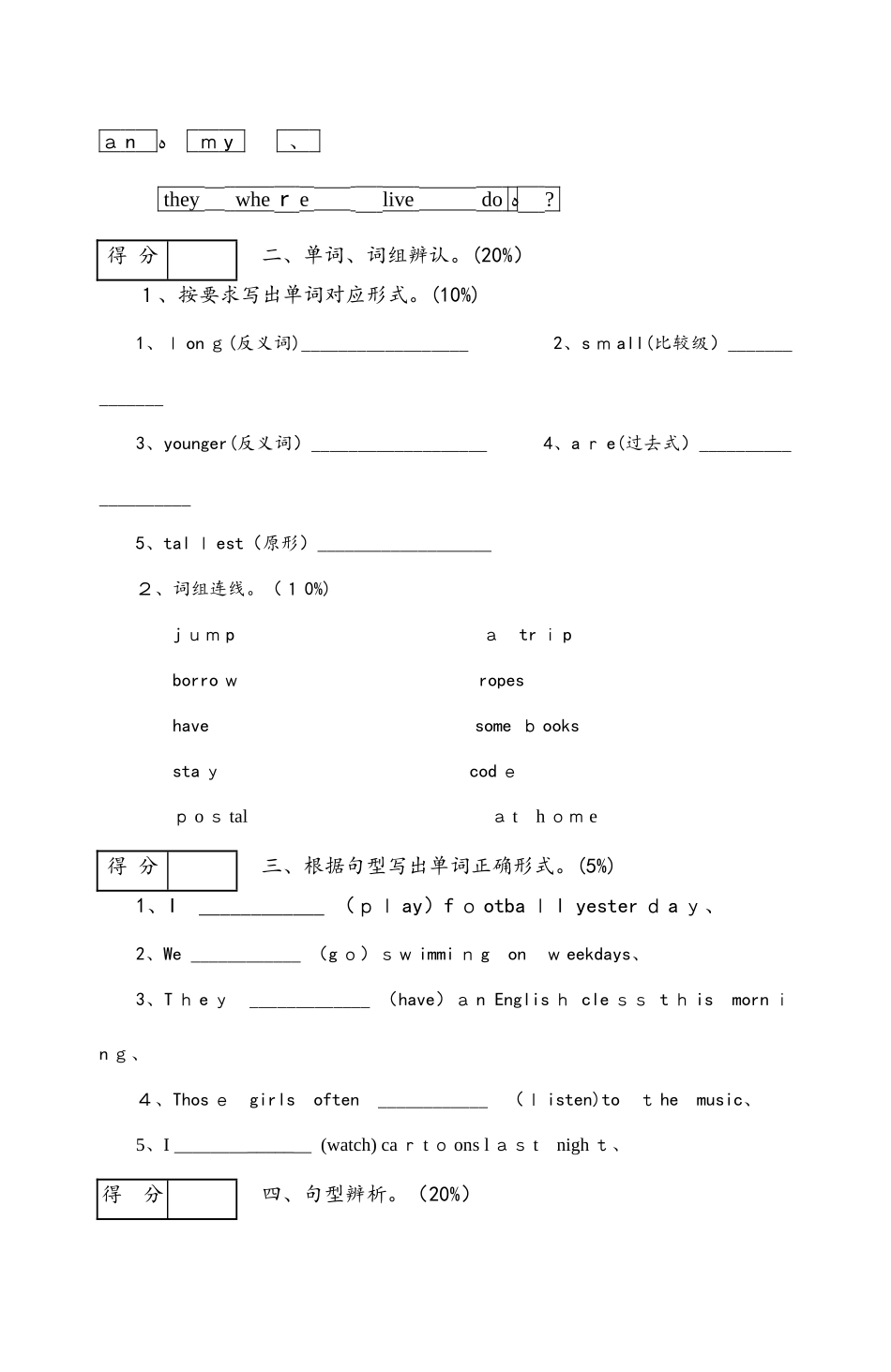 六年级下册英语试题期末测试题  人教PEP  无答案_第2页