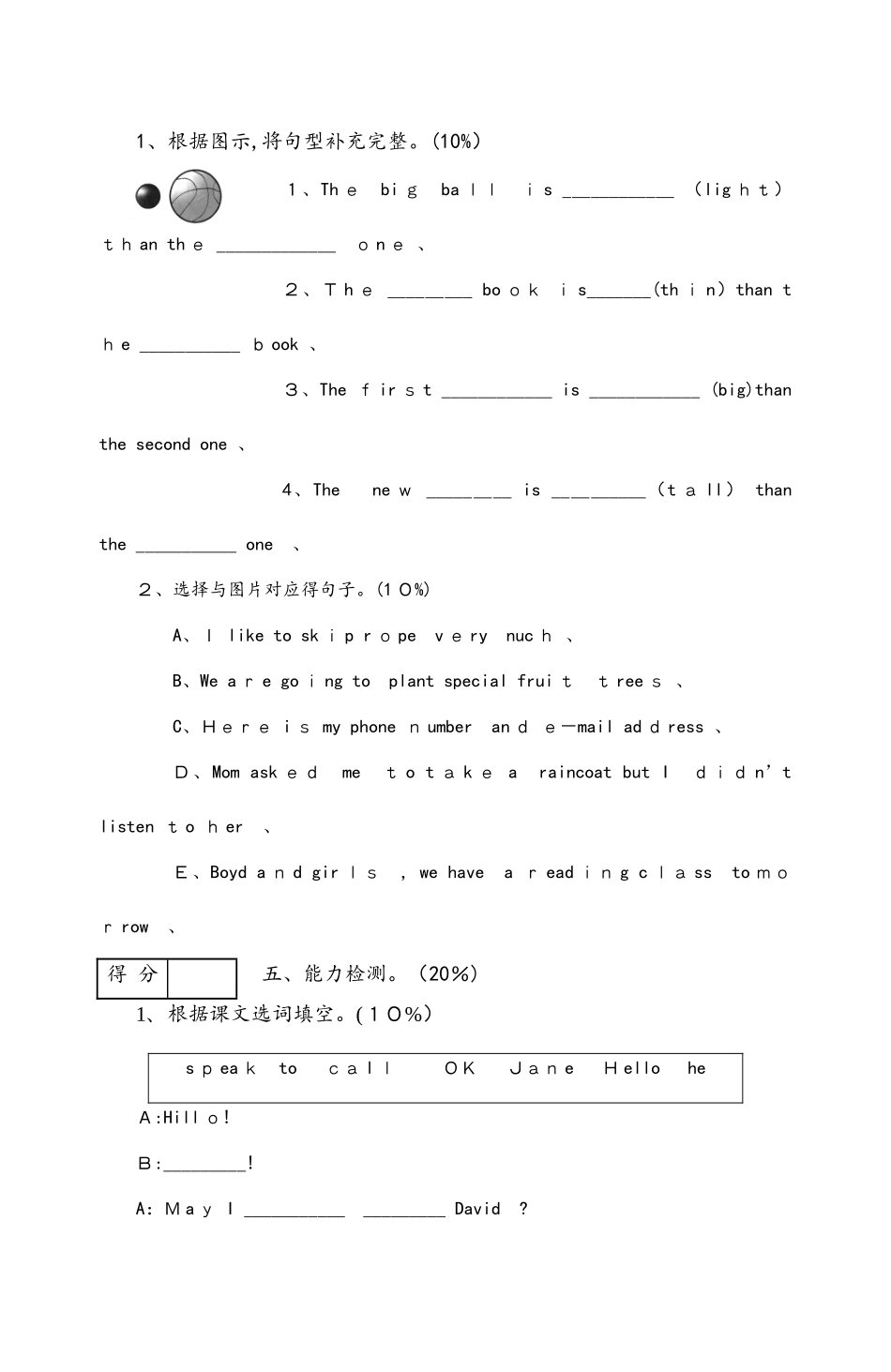 六年级下册英语试题期末测试题  人教PEP  无答案_第3页
