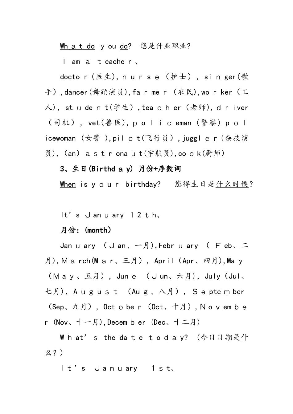 六年级英语复习提纲_北师大版_第2页