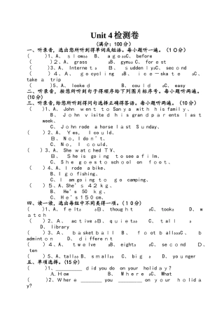 六年级英语下册试卷Unit 4检测卷  人教PEP