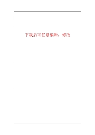 六盘山优质中药材种植示范基地建设项目可行性报告