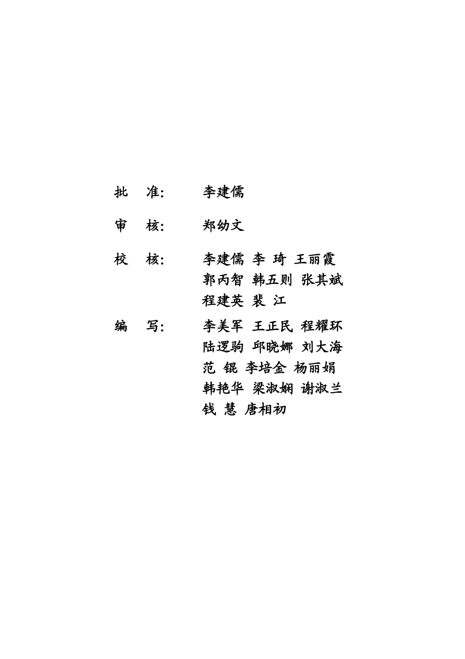 兰炭尾气发电可行性研究方案书_第3页