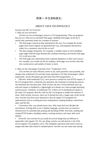 关于java技术--毕业论文设计外文翻译