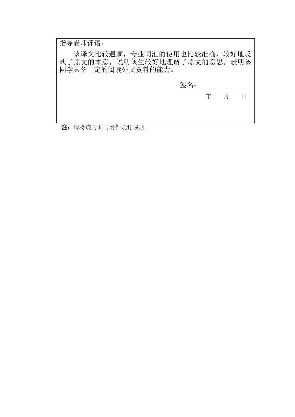 关于JSP的介绍-本科生毕业设计外文翻译_第2页