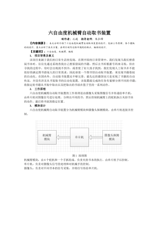 关于会计信息真实性的思考会计论文初稿修改本科学位论文