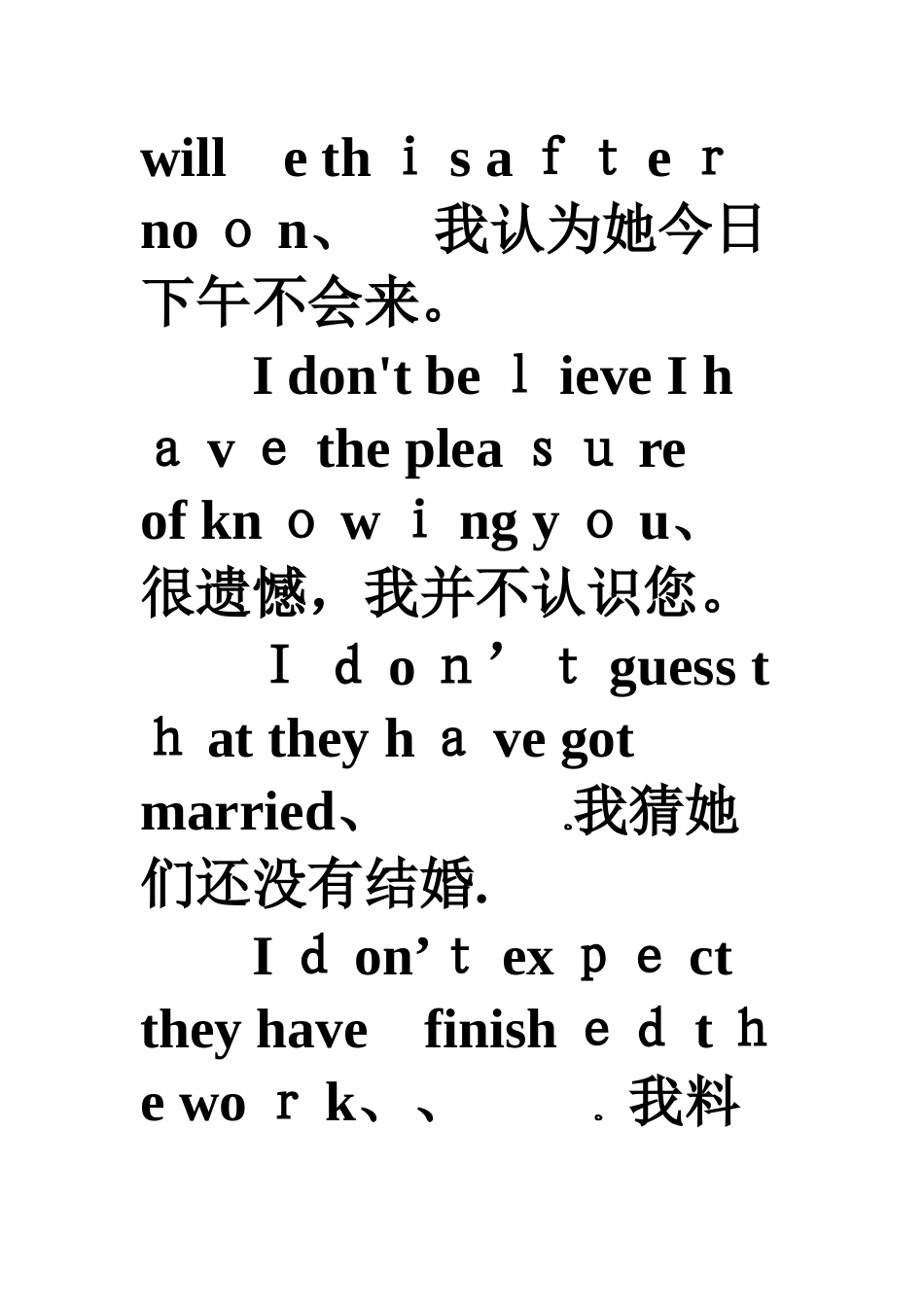 关于否定前移_第2页