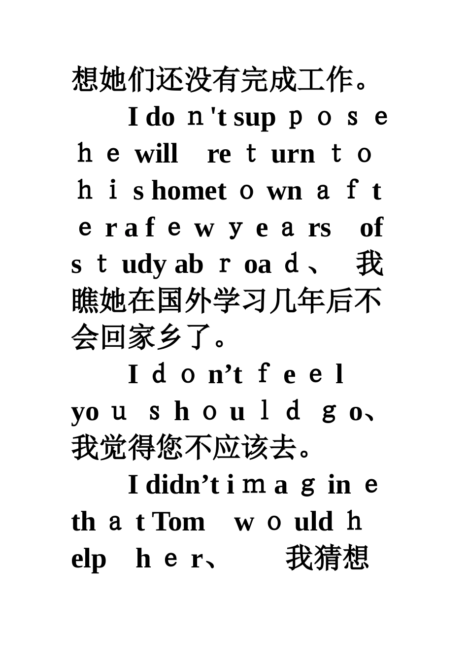 关于否定前移_第3页
