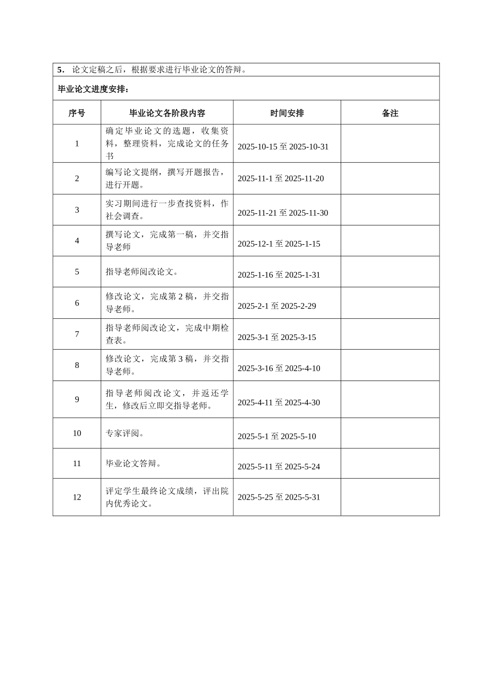 关于恒石矿业销售业务内部控制的研究--外文翻译学位论文_第3页