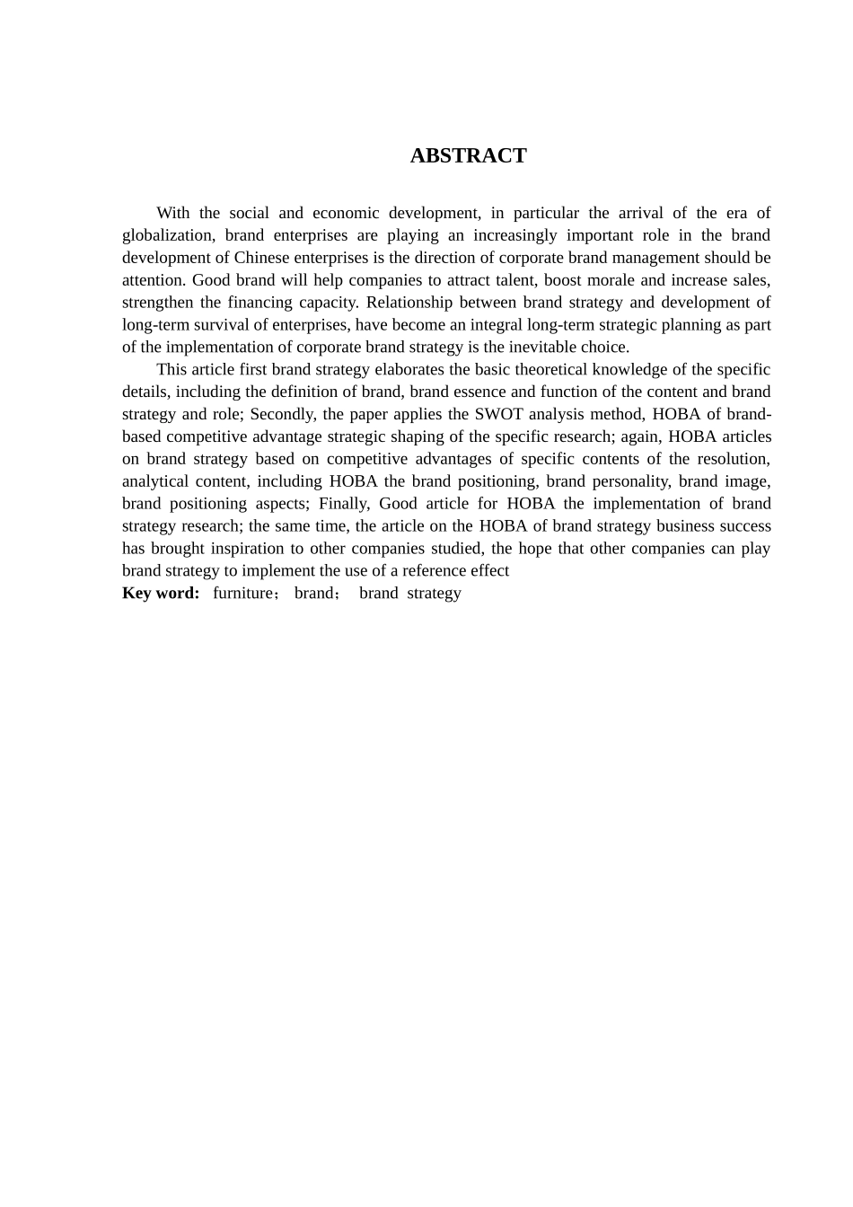 关于我国企业品牌战略的研究-以好百年家居为例本科学位论文_第2页