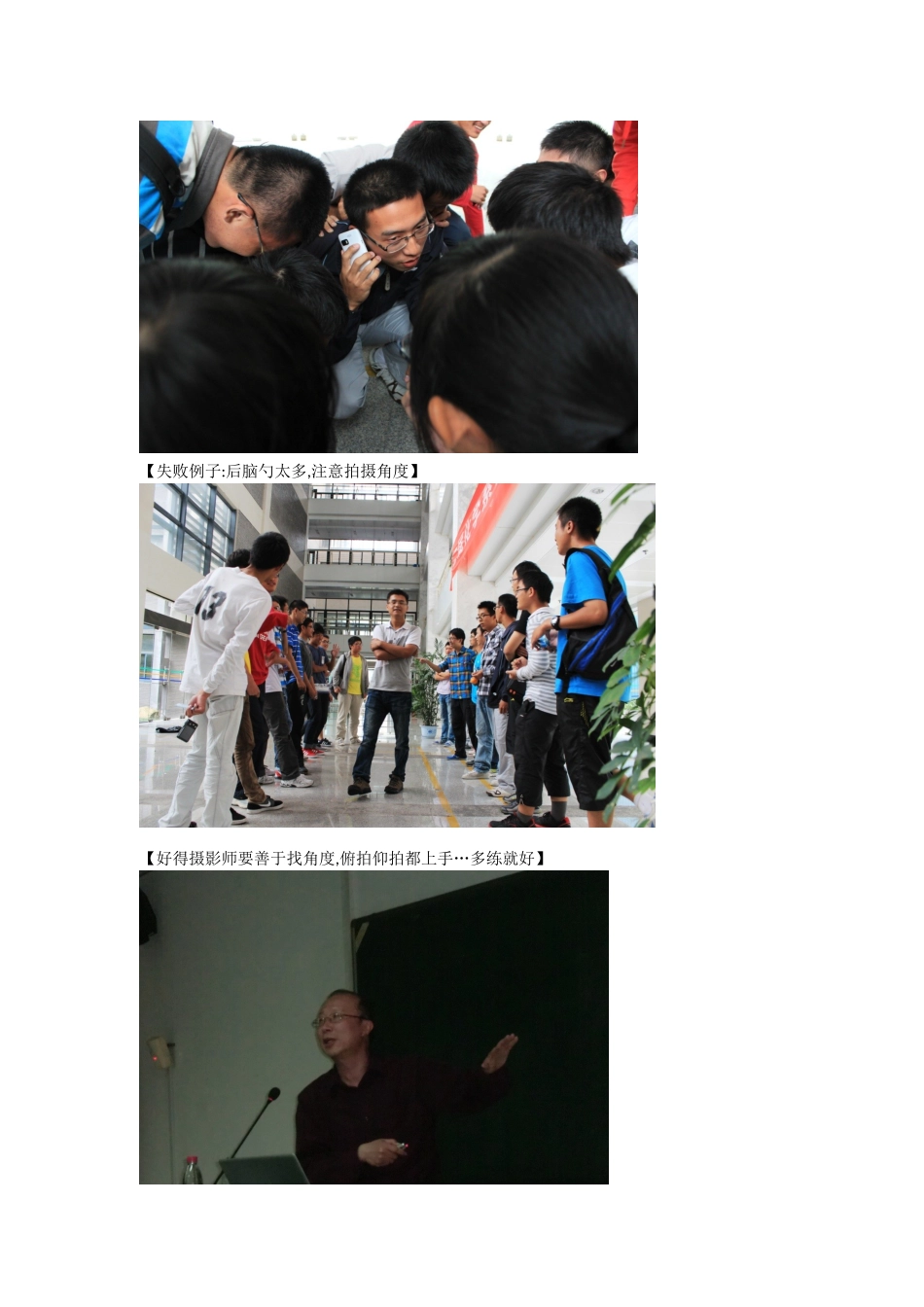 关于新闻照片拍摄的技巧介绍和要求_第3页