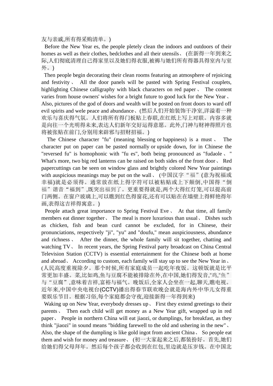关于春节的英文介绍_第2页