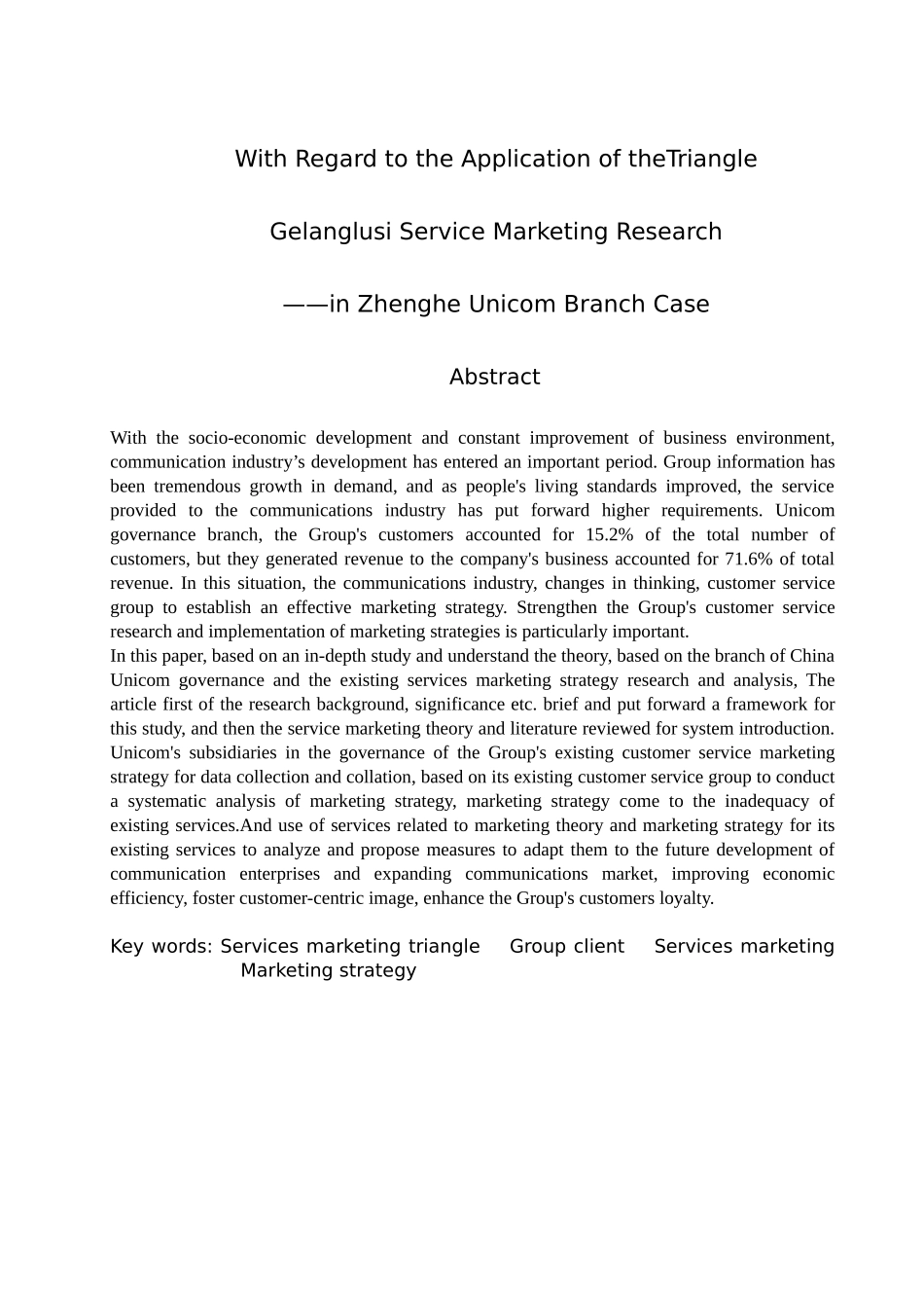 关于格朗鲁斯服务营销三角形的应用研究本科学位论文_第3页