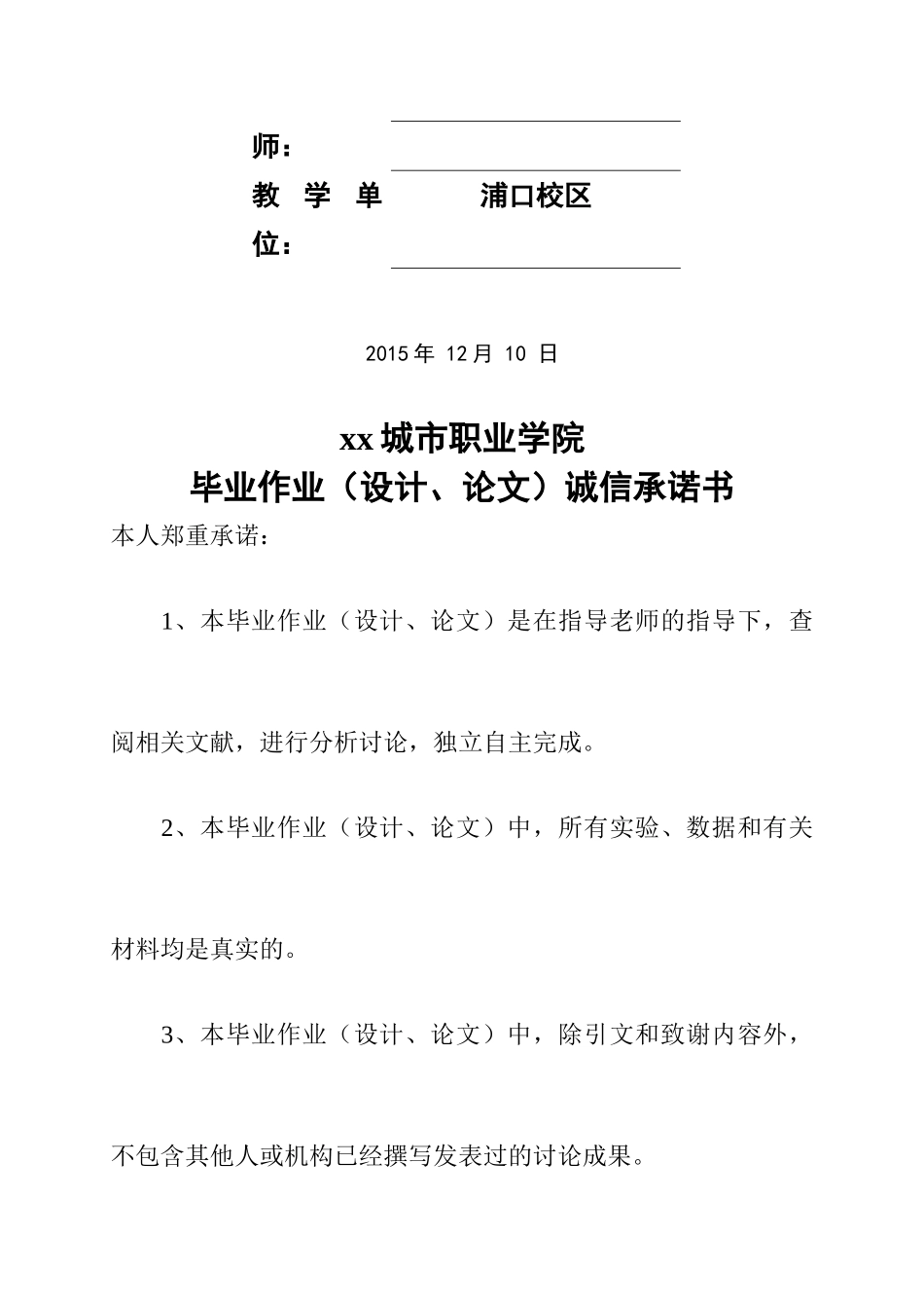 关于现代企业财务管理创新的探讨本科论文_第2页