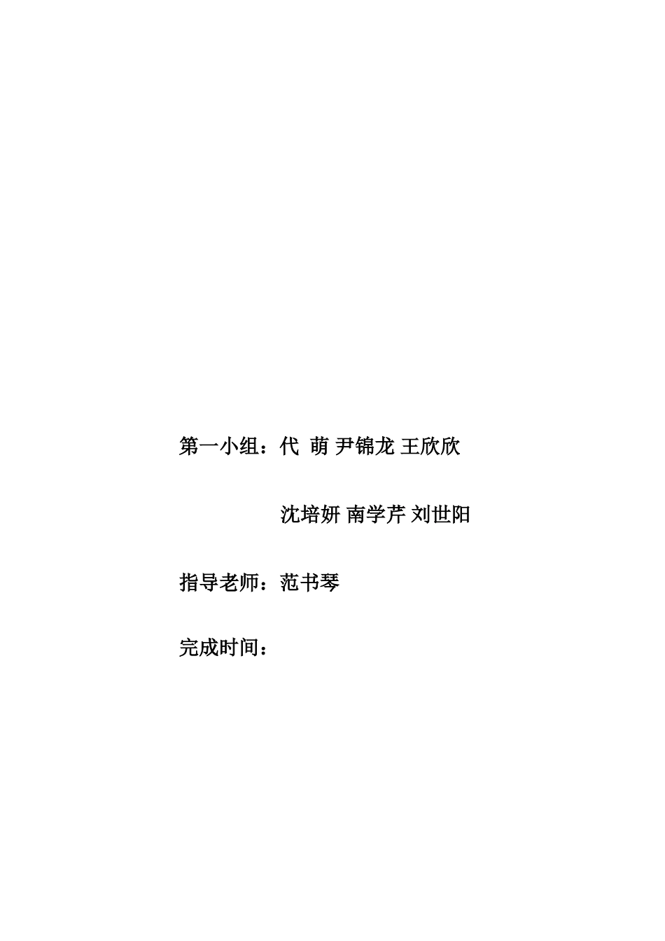 关于申城校园二手交易网站建设的可行性研究报告_第2页