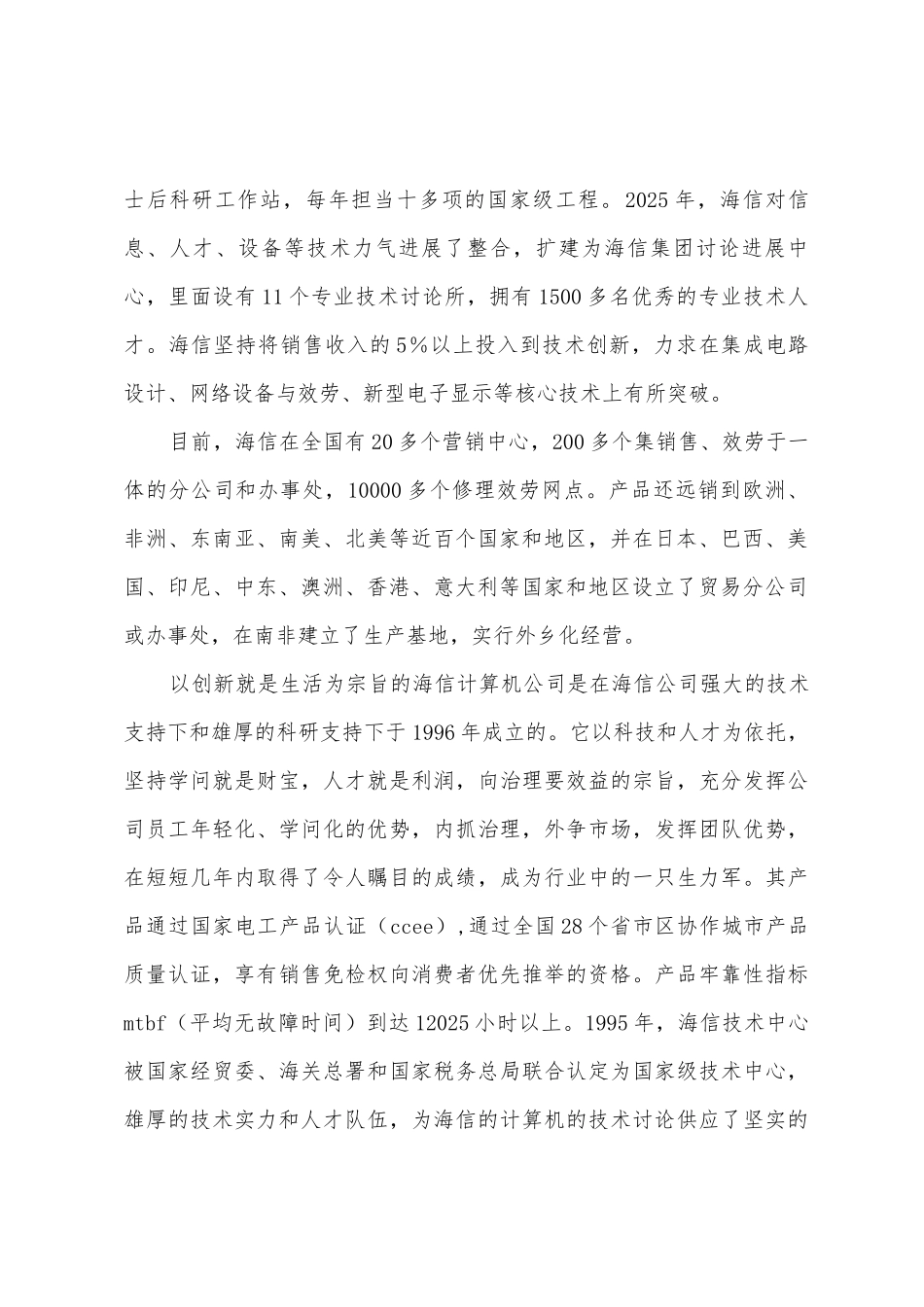 关于计算机信息管理实习报告_第2页