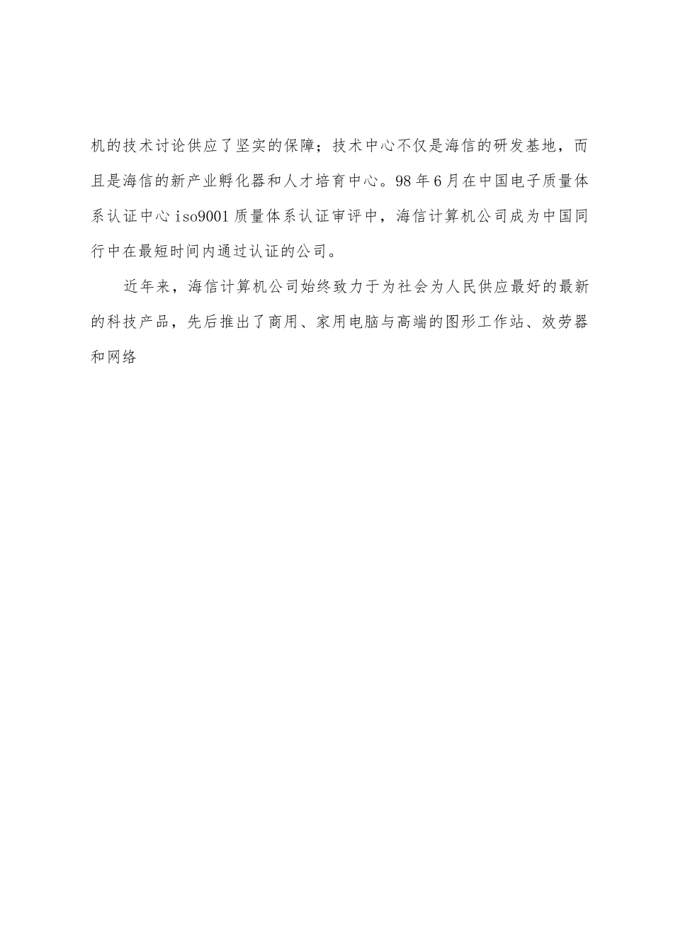 关于计算机的实习报告范文6篇_第3页