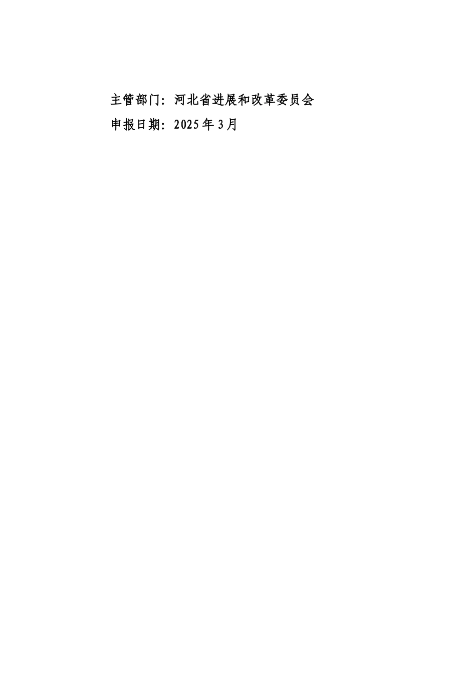 关于高性能医学诊疗设备产业链项目简介_第3页