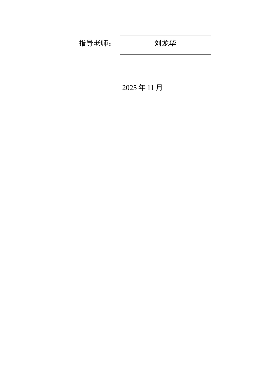 兴盛名园m座住宅楼施工组织设计方案-毕业论文_第2页