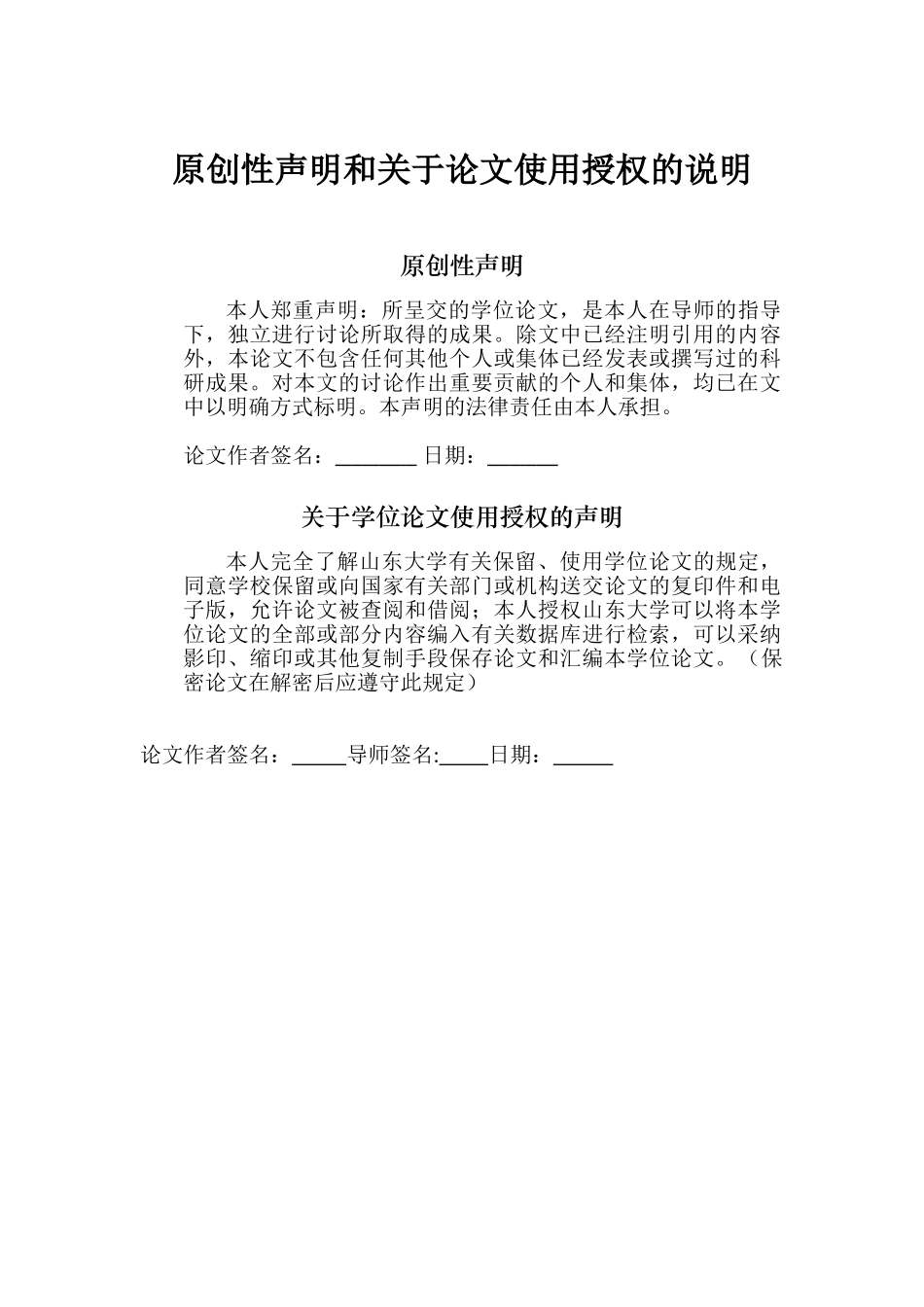 典当业务管理信息系统的设计与实现-大学生本科学位论文_第2页