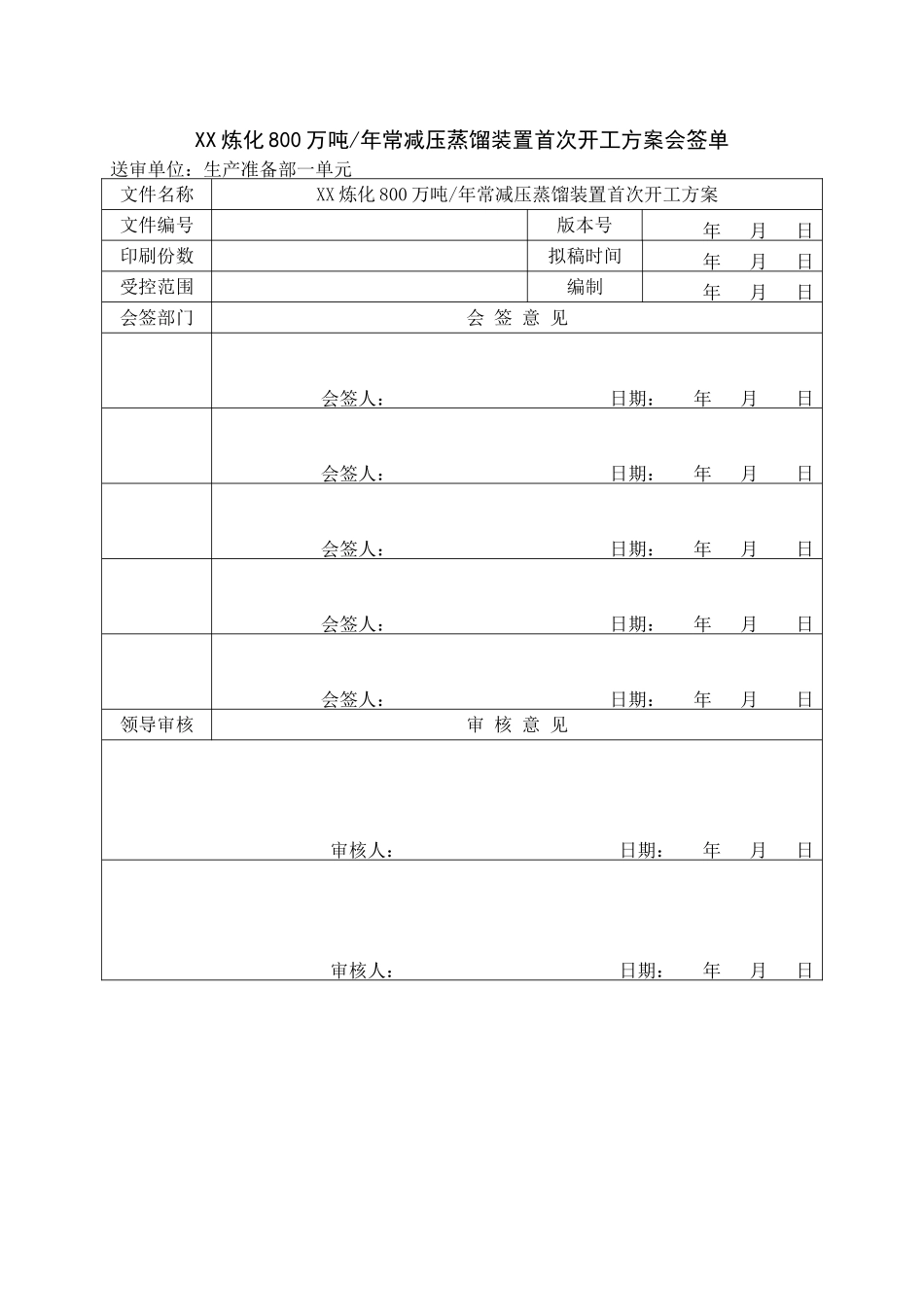 养殖技术资料-版本泥鳅养殖技术资料大全集_第2页