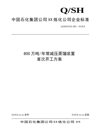 养殖技术资料-版本泥鳅养殖技术资料大全集