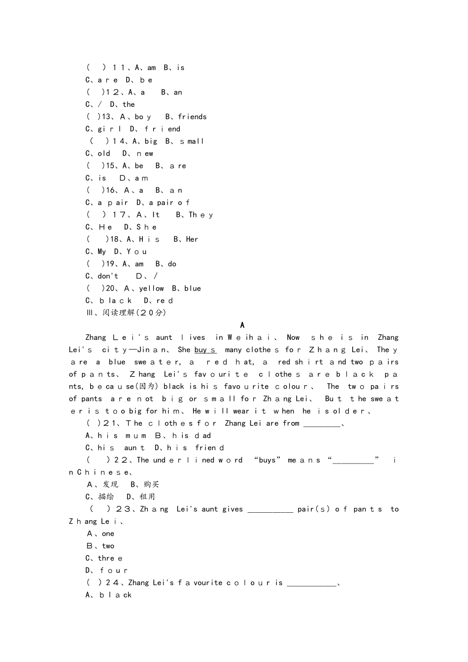 冀教版七年级英语上册Unit 2  Colours and Clothes测试题_第2页