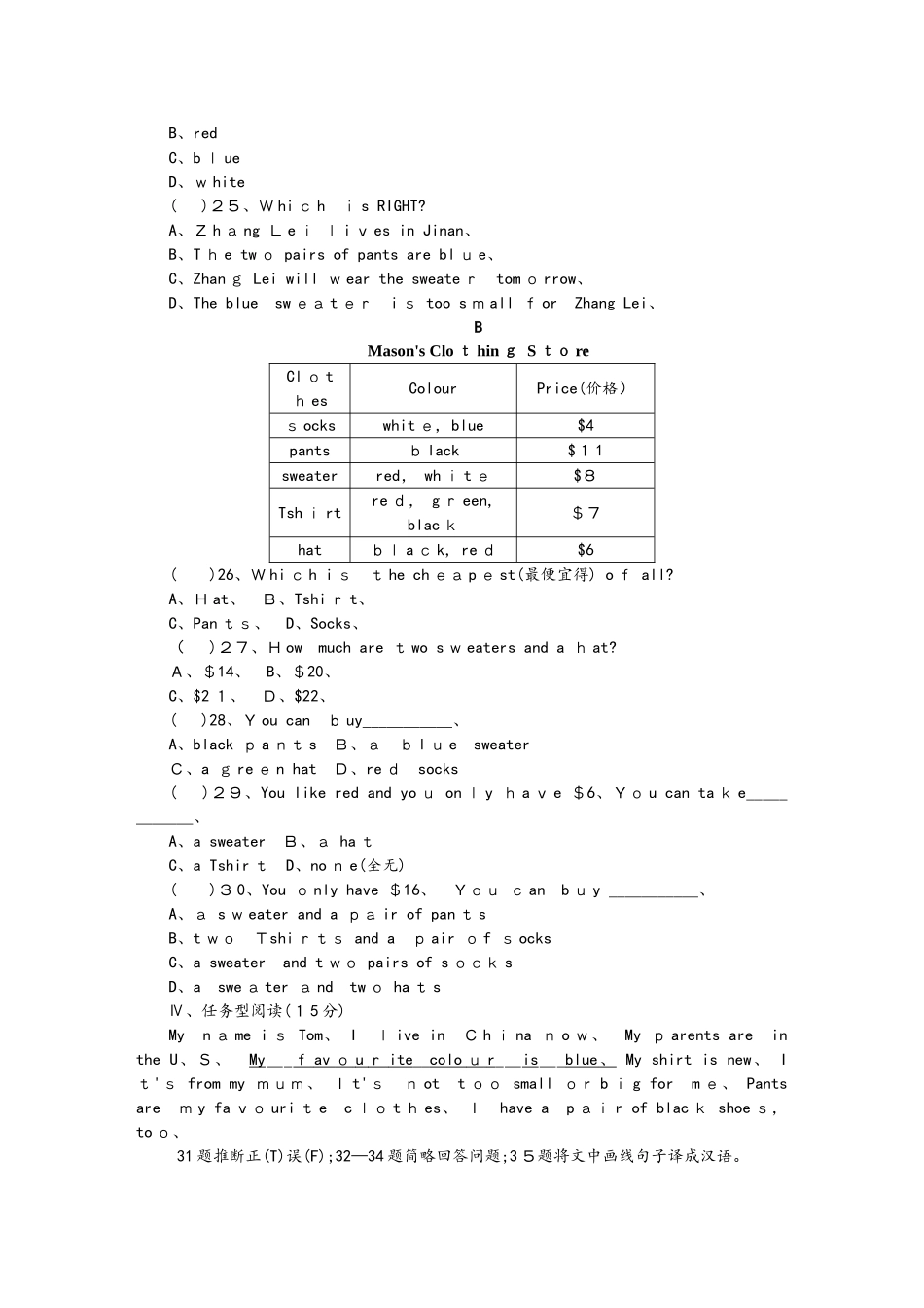 冀教版七年级英语上册Unit 2  Colours and Clothes测试题_第3页