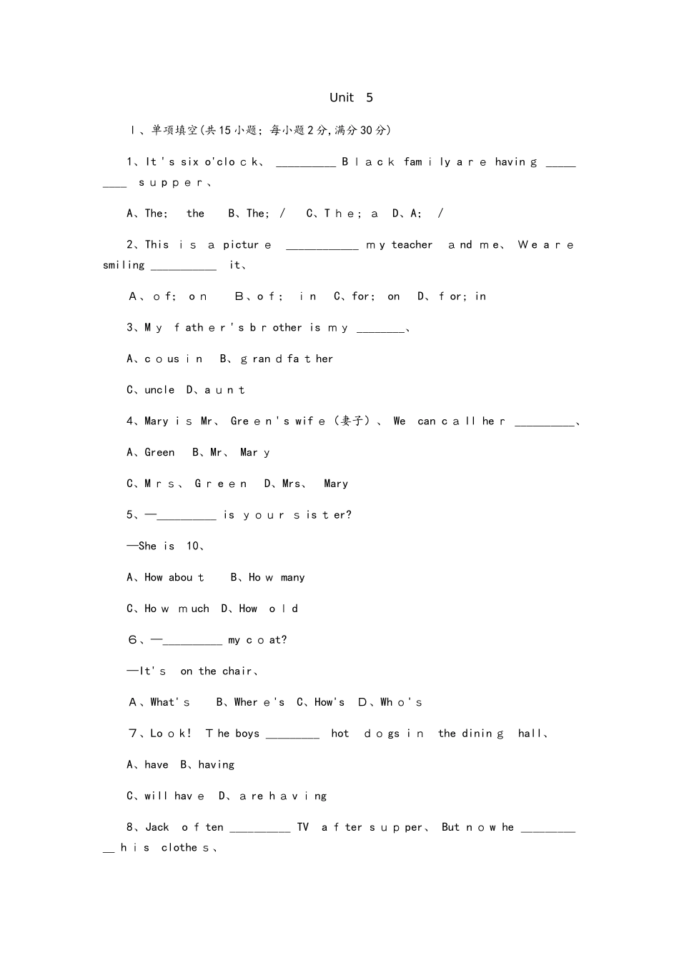 冀教版七年级英语上册Unit 5  Family and Home单元测试题_第1页