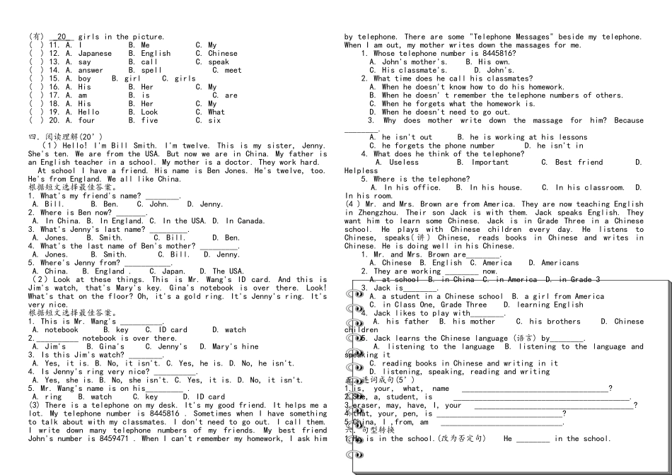 冀教版七年级英语第一单元测试卷_第2页