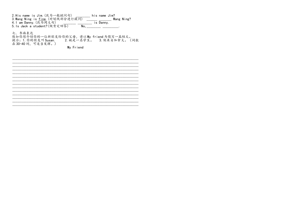 冀教版七年级英语第一单元测试卷_第3页