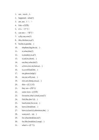 冀教版三年级英语下册连词成句
