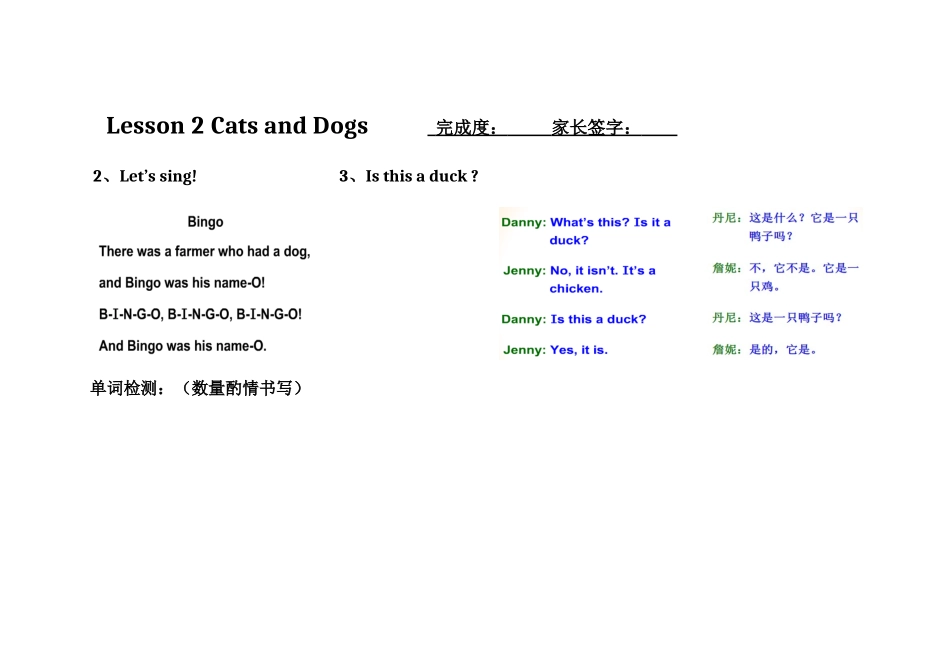 冀教版三起英语三年级下册一二单元课文总结_第3页