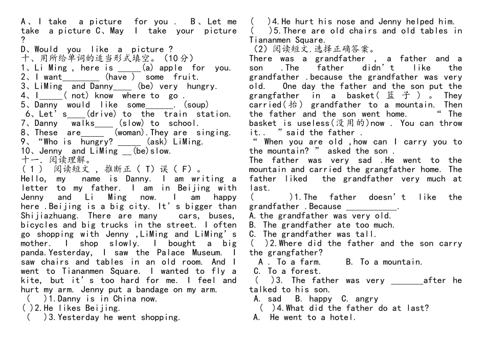冀教版五年级下册英语期末试题_第3页