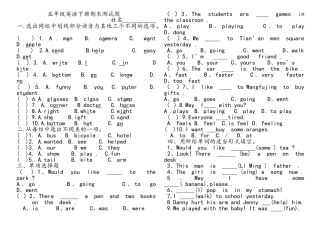 冀教版五年级下册英语期末试题