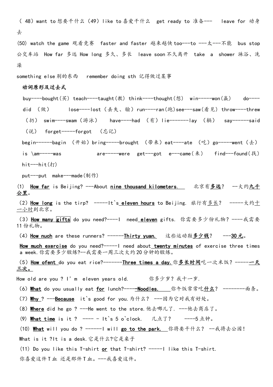 冀教版六年级英语下册复习资料_第2页