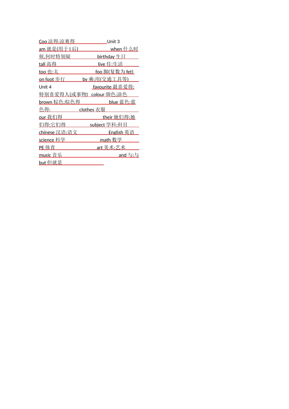 冀教版小学三-四年级英语单词汇总_第3页