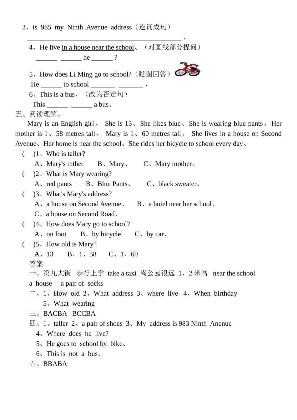 冀教版小学四年级英语下册第三单元测试题附答案_第2页