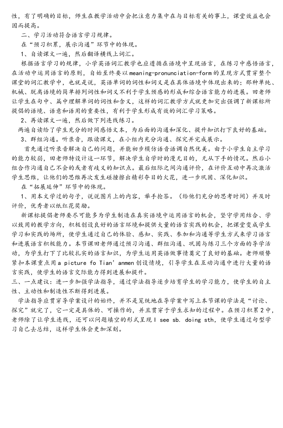 冀教版小学英语五年级下册_第2页