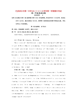 内蒙古巴彦淖尔一中高一英语上学期期中试题