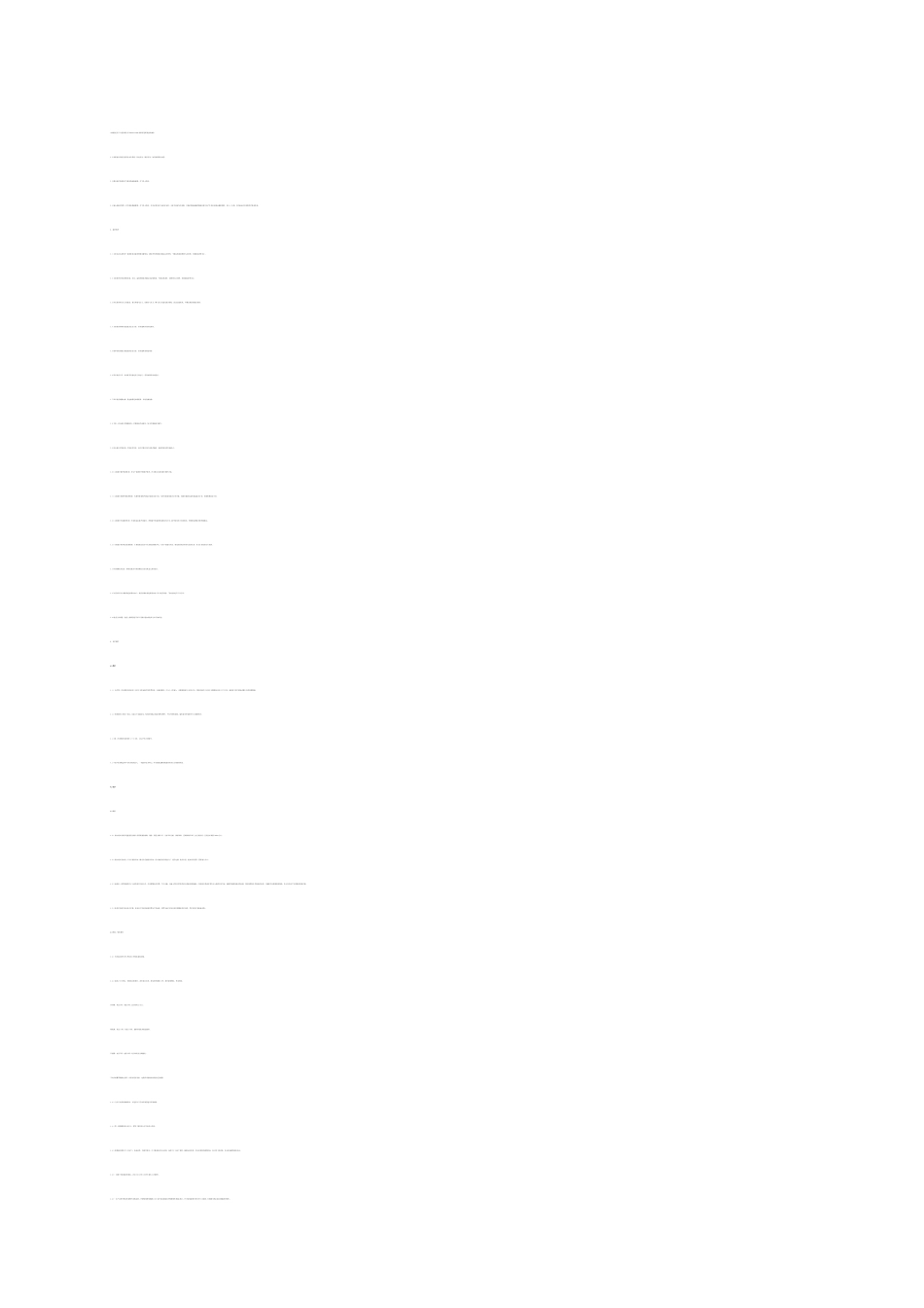 再就业便民连x锁配送中心网络建设工程可行性研究报告_第1页