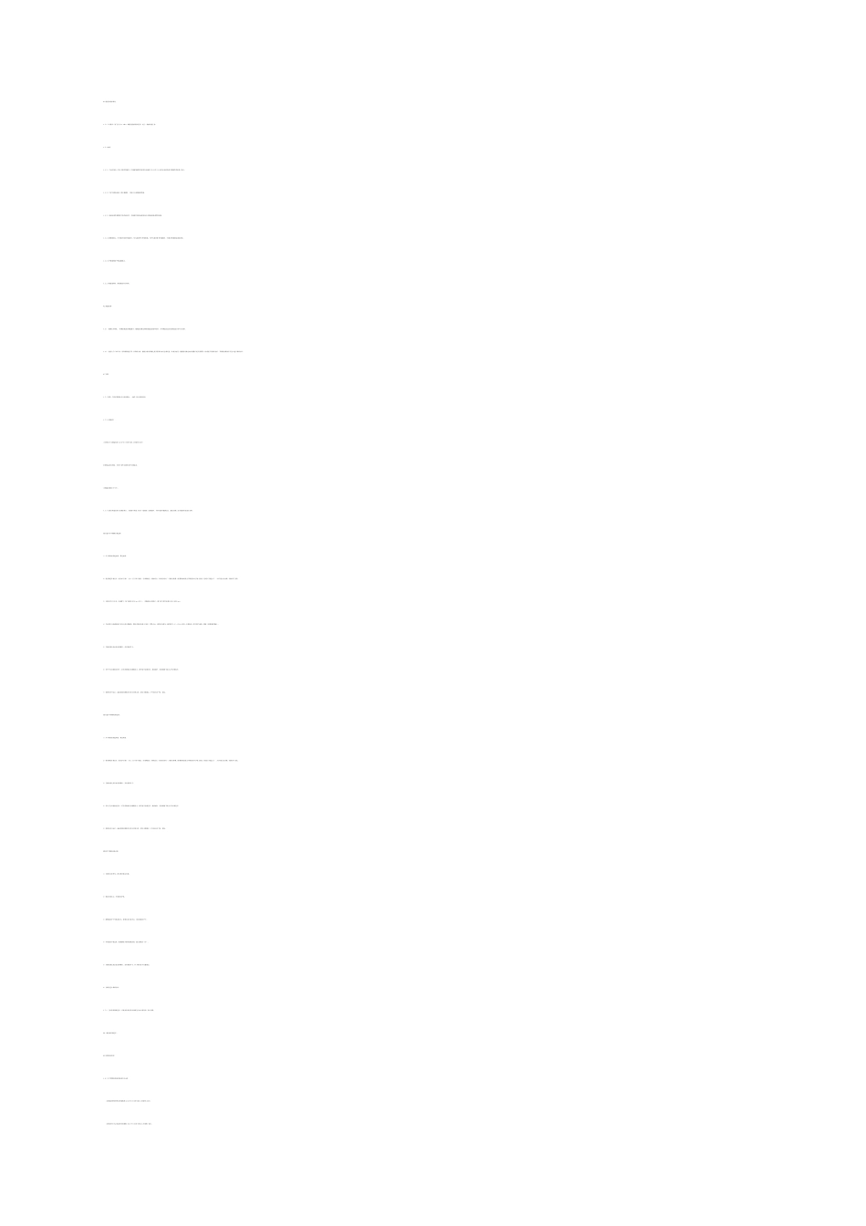 再就业便民连x锁配送中心网络建设工程可行性研究报告_第2页