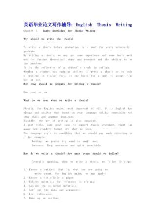写作辅导--english-thesis-writing本科学位论文