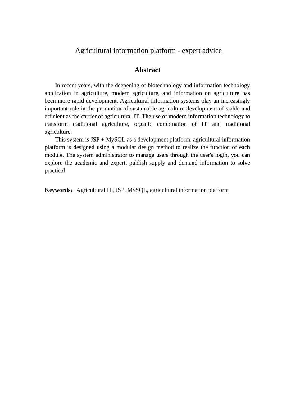 农业信息化平台—专家咨询--毕业设计论文_第2页