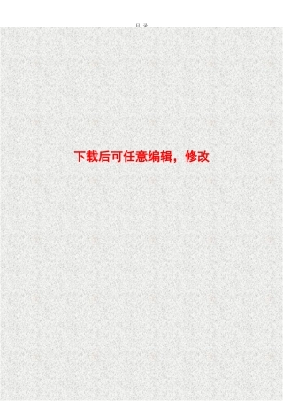 农产品仓储物流加工园区项目可行性研究报告