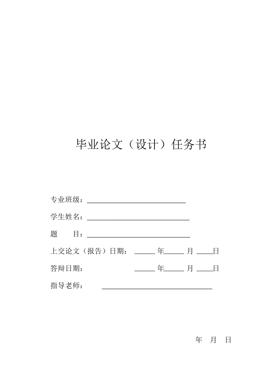 农产品电子商务发展的措施--O2O毕业论文_第2页