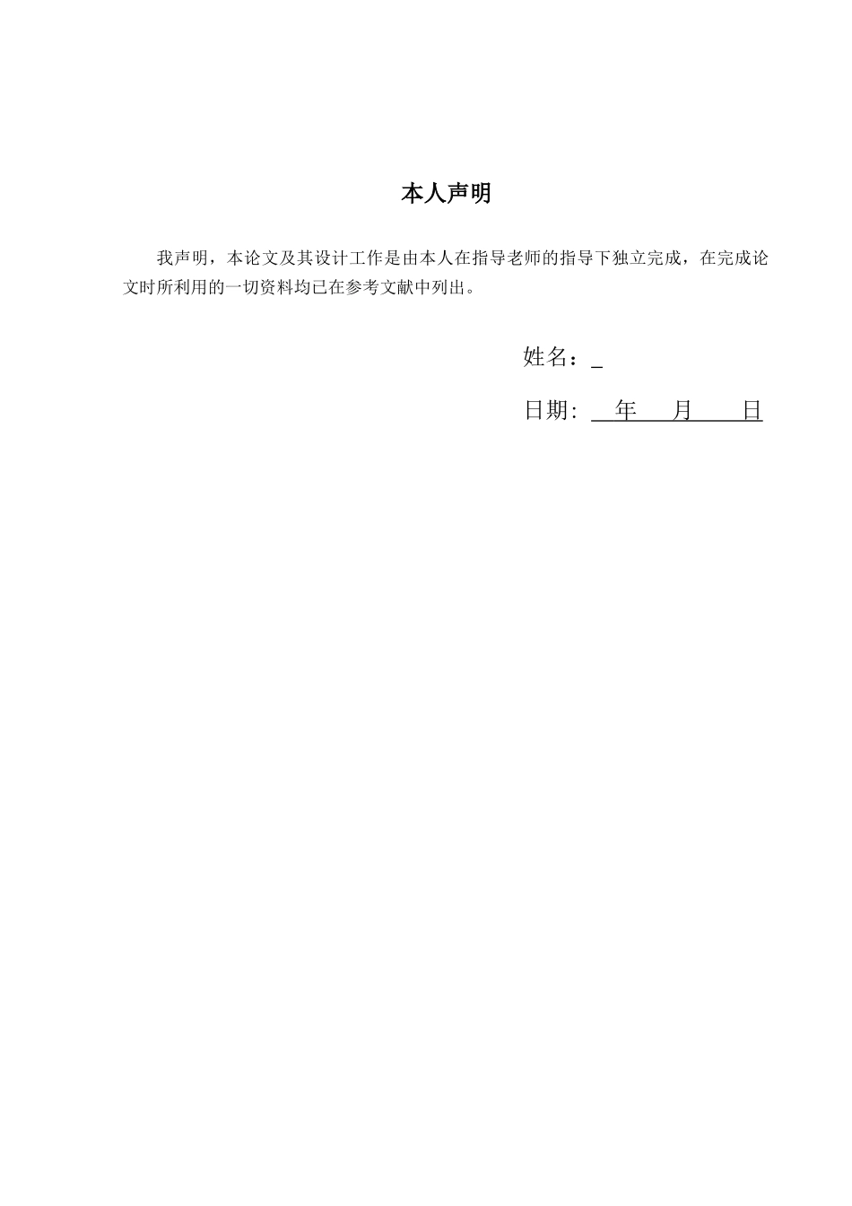 农产品电子商务发展的措施--O2O毕业论文_第3页