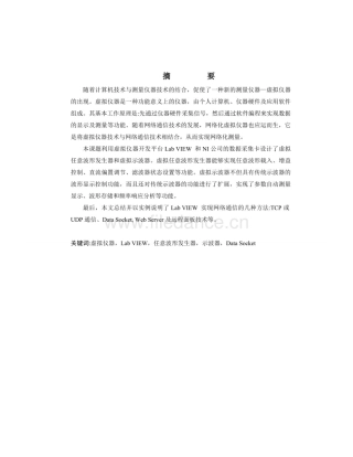 农产品质量安全检验检测中心项目可行性研究报告