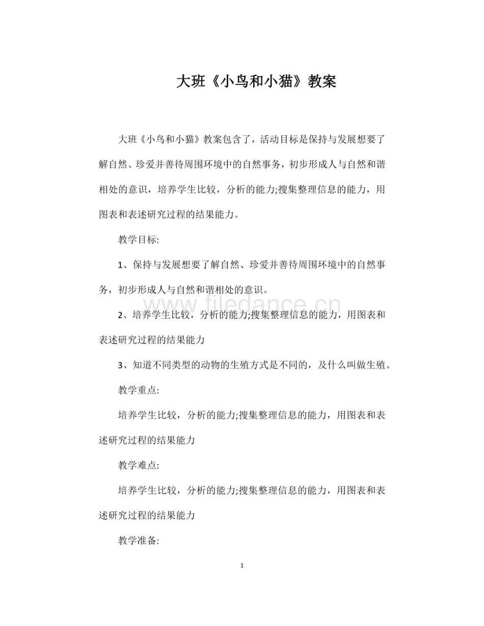 农产品集散中心可行性研究报告_第1页