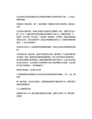 农产品质量安全检验检测站项目可研报告