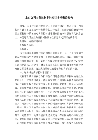 农作物品种展示场项目建议书